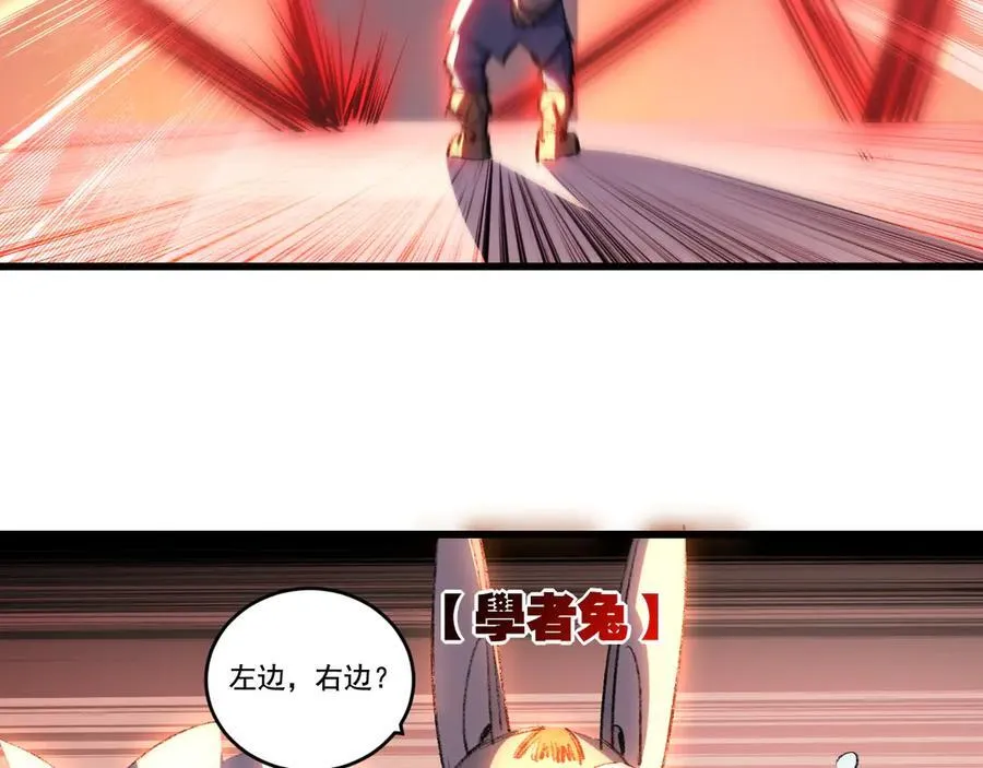 斩魄刀斩月漫画,第74话 对战恶鬼级1图