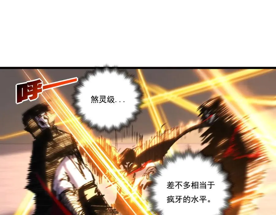 斩魄刀斩月漫画,第74话 对战恶鬼级1图