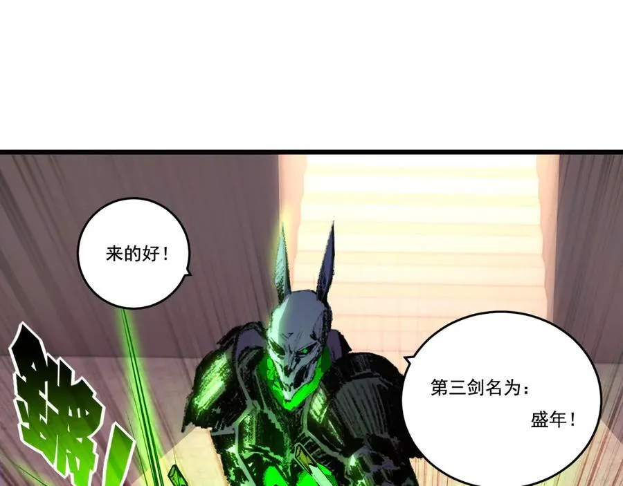 斩魄刀斩月漫画,第74话 对战恶鬼级1图