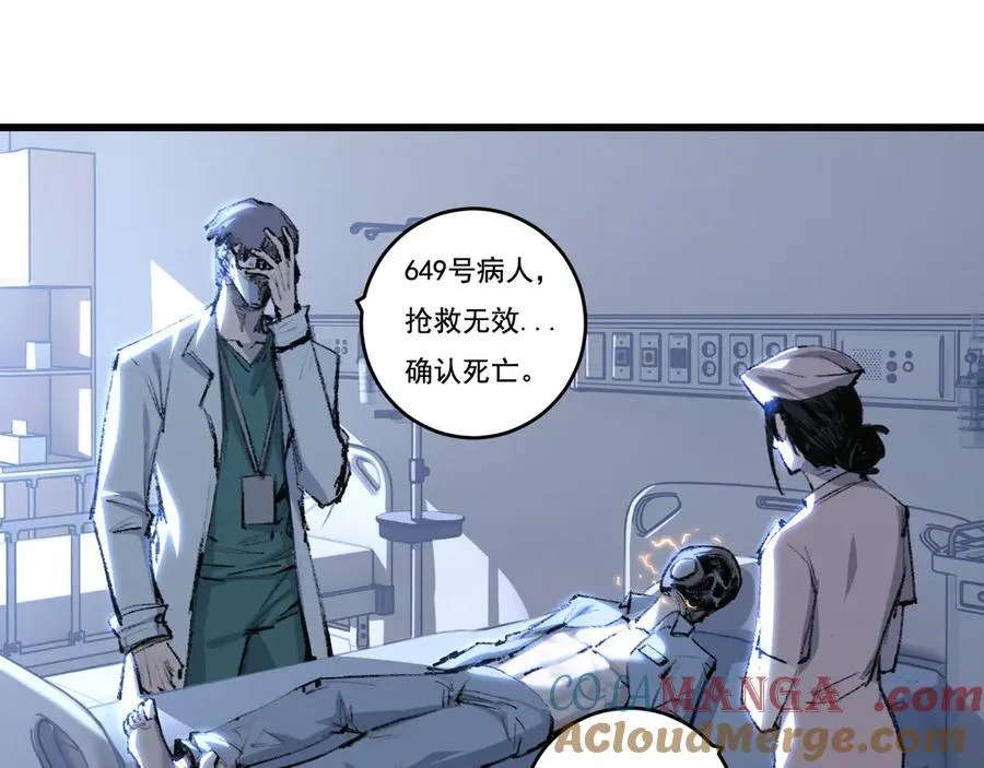 斩魄刀斩月漫画,第76话 入夜1图