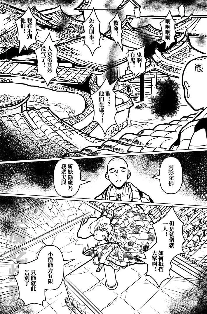 月挂柳梢头的图片漫画,九十三 玖拾叁1图