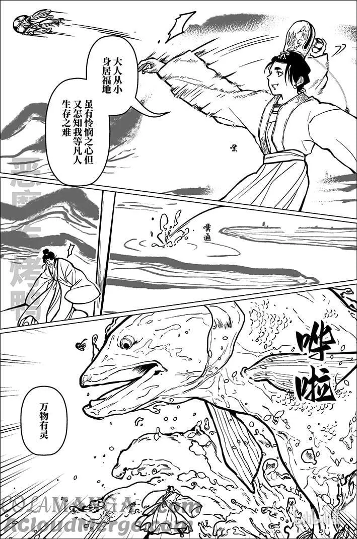 月挂柳梢头的图片漫画,九十二 玖拾贰1图