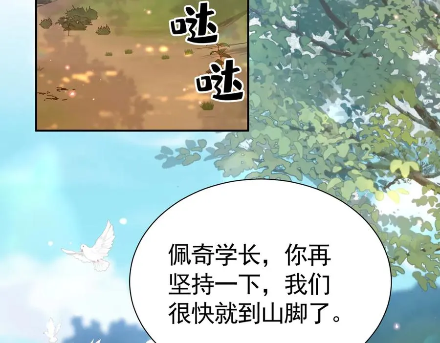 强占皇子殿下漫画,034 为她受伤2图