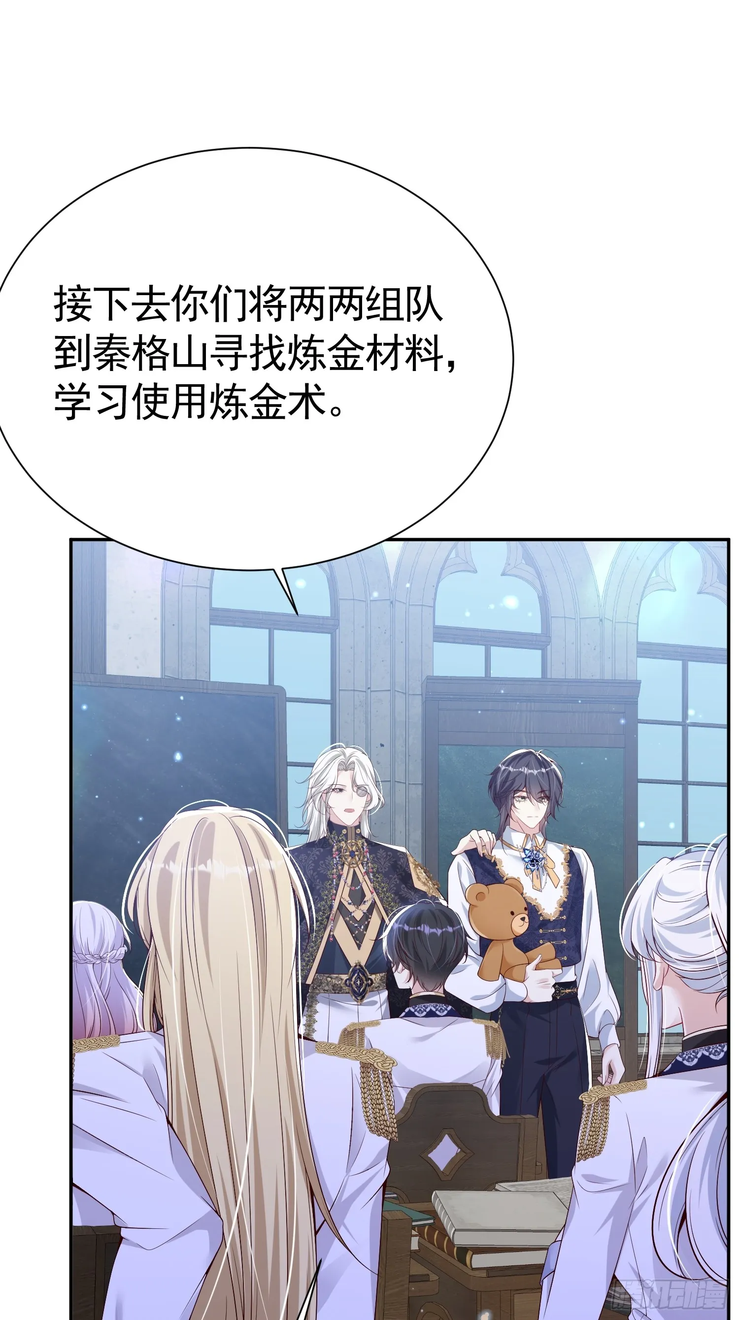 强占皇子殿下漫画,020 反对意见1图