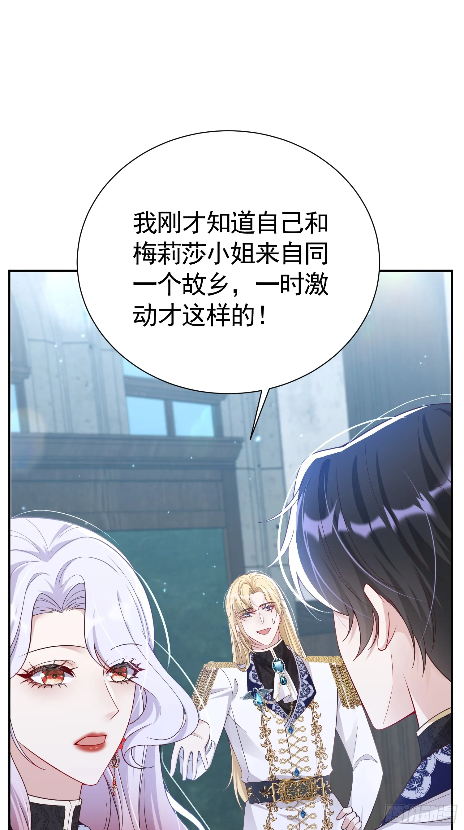 强占皇子殿下漫画,028 幕后黑手1图