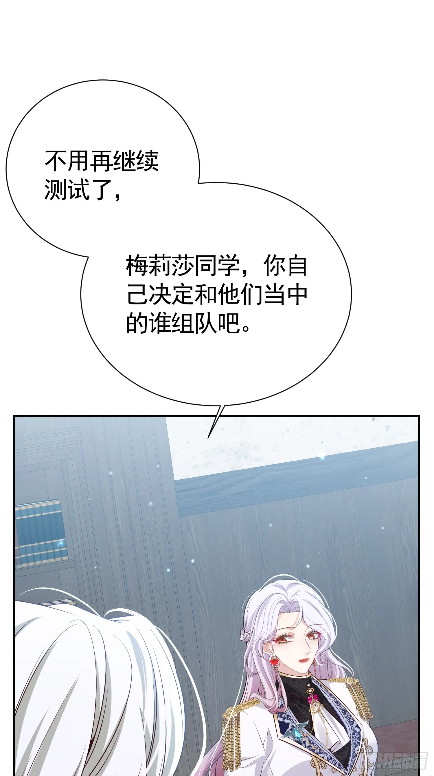 强占皇子殿下漫画,027 BABY1图