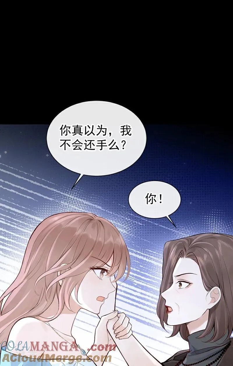 同居只为攻略你在线免费观看漫画,第71话 不，是你们欠我！1图
