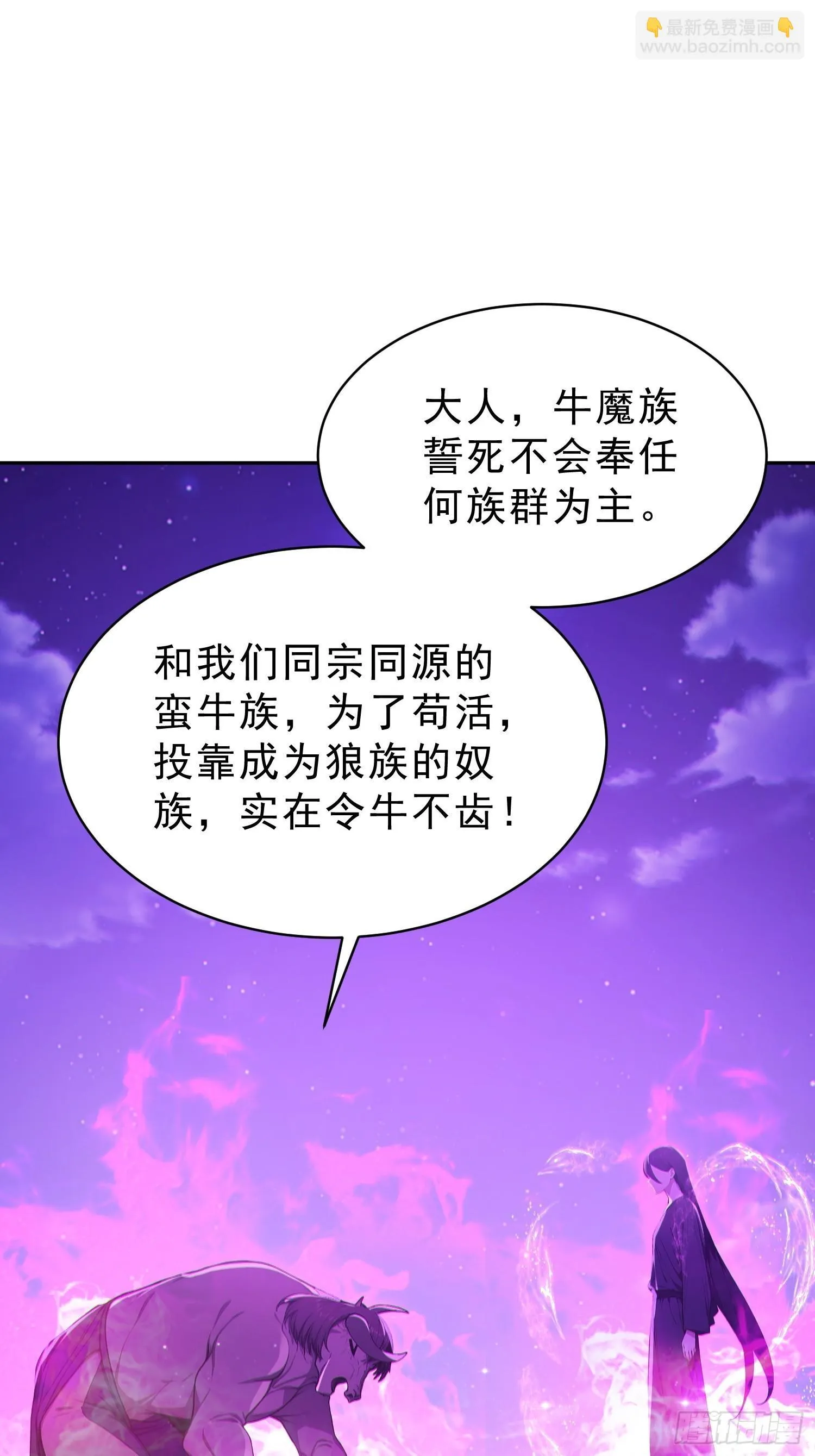 我真不想当圣仙小说在哪里看漫画,90    重铸先祖荣光！2图