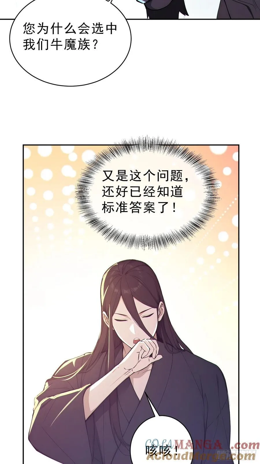 我真不想当圣仙小说在哪里看漫画,92 危险与转机1图