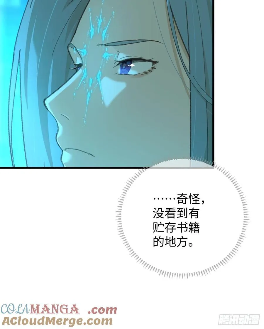 大乘期才有逆袭系统漫画,第43话2图