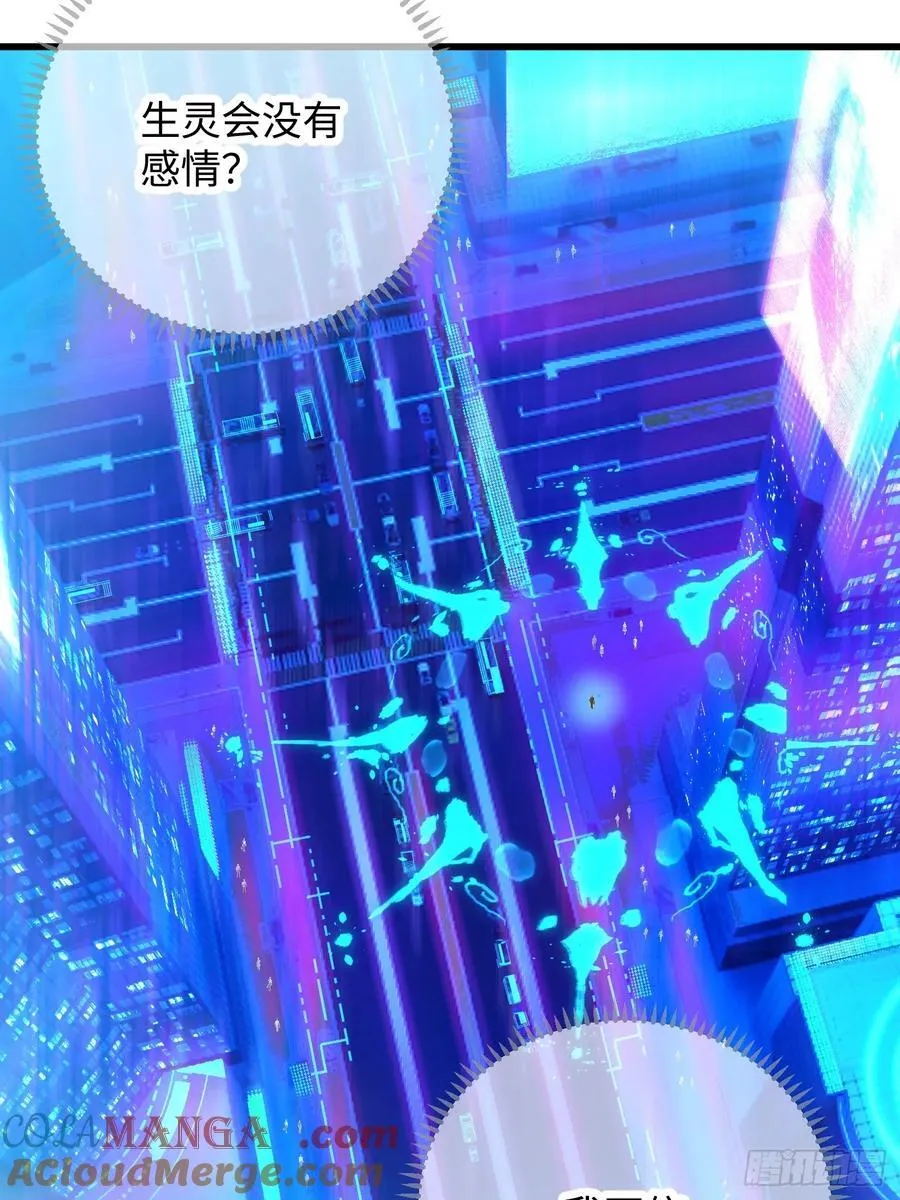 大乘期才有逆袭系统结局是啥漫画,第43话2图