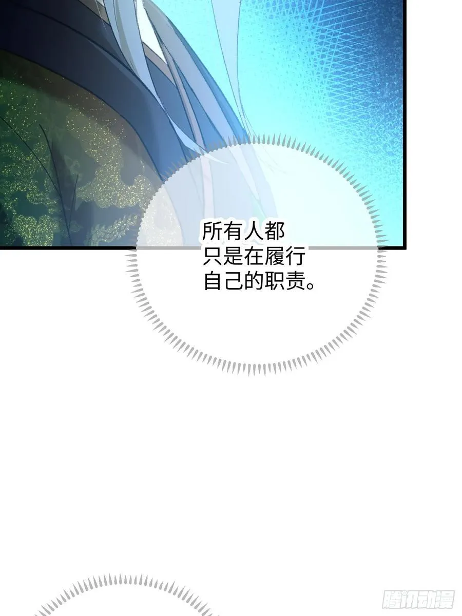 大乘期才有逆袭系统结局是啥漫画,第43话1图
