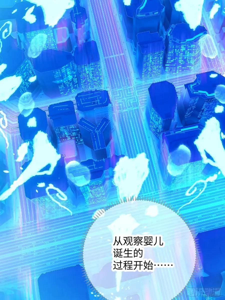 大乘期才有逆袭系统结局是啥漫画,第43话2图