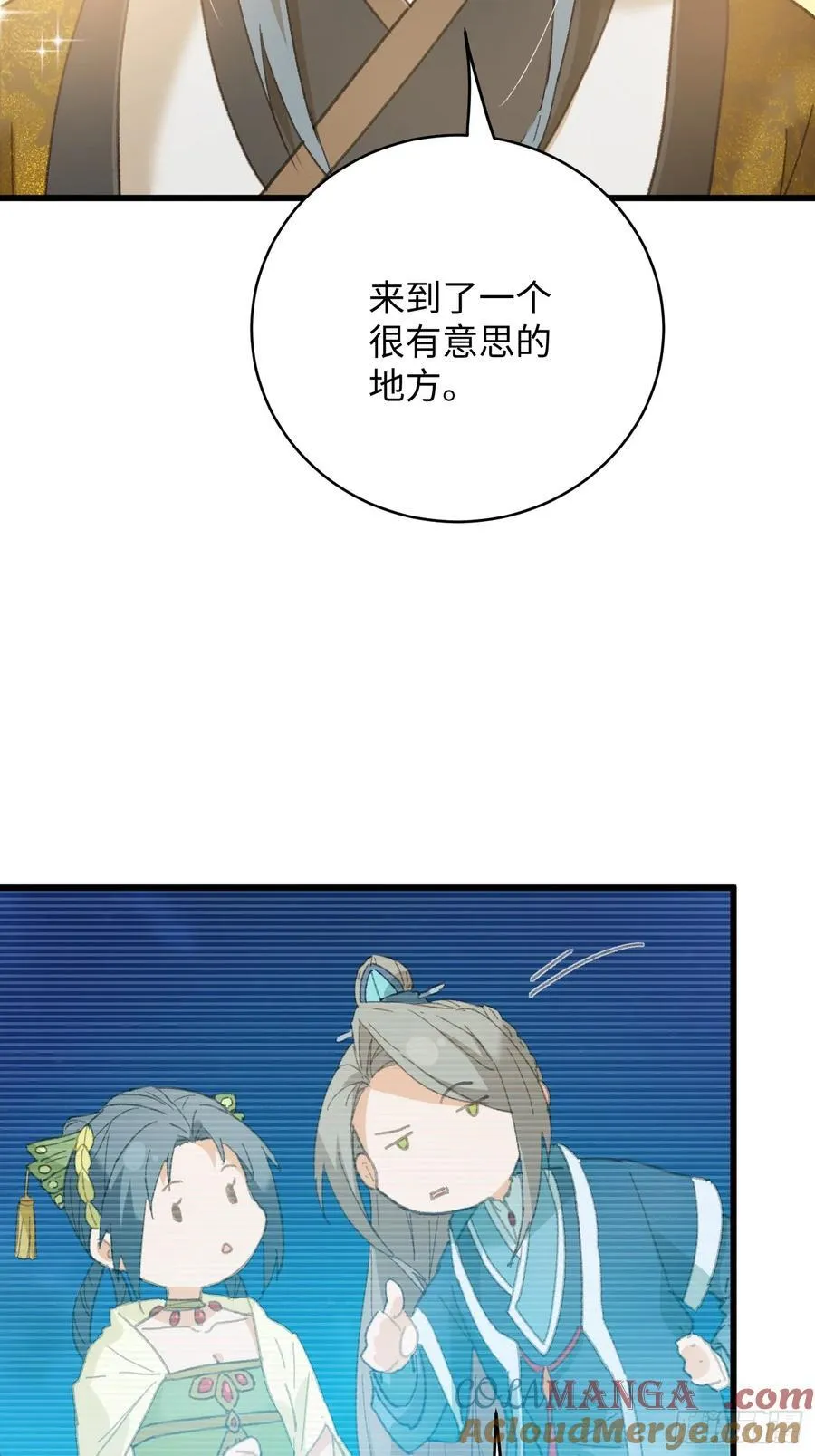 大乘期才有逆袭系统精校漫画,第42话2图