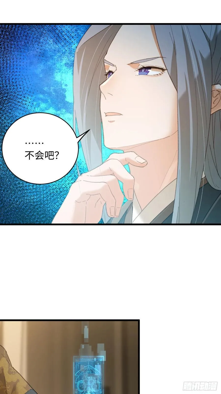 大乘期才有逆袭系统女主角有几个漫画,第46话2图