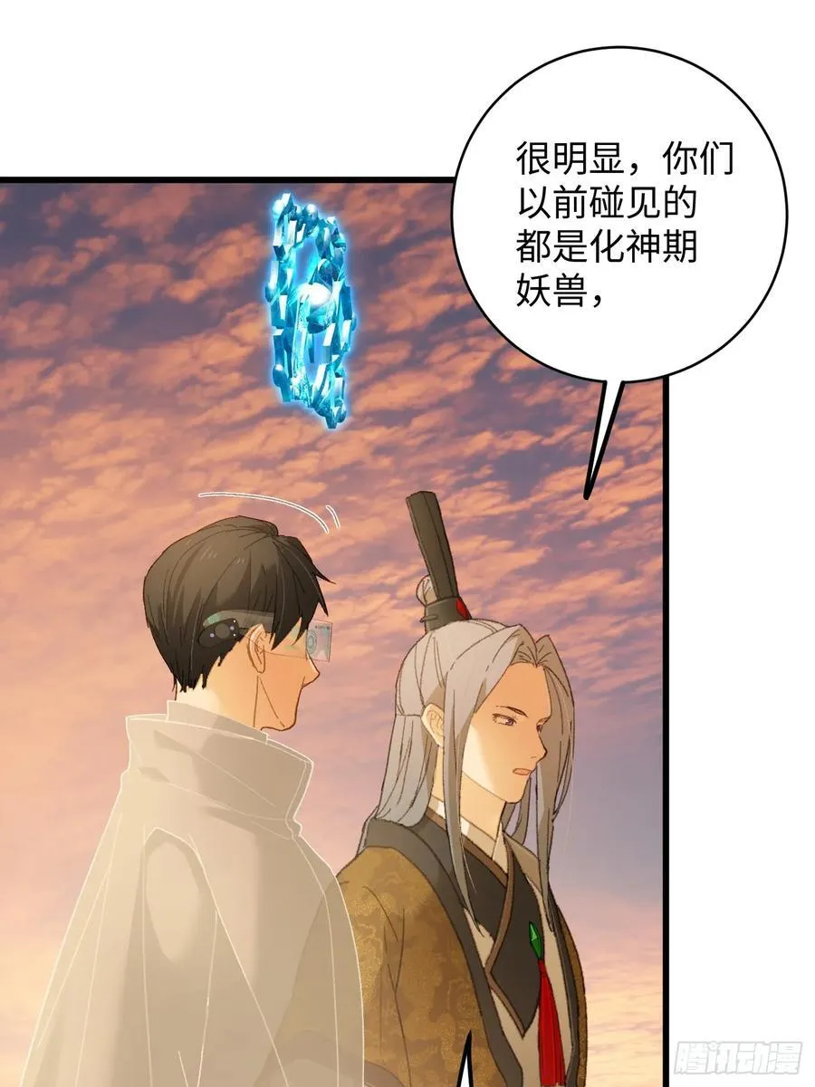 大乘期才有逆袭系统结局是啥漫画,第45话2图
