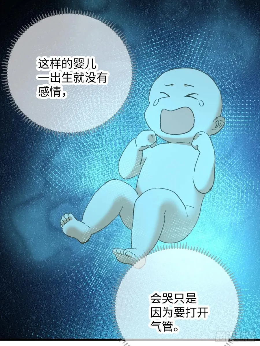 大乘期才有逆袭系统结局是啥漫画,第43话2图