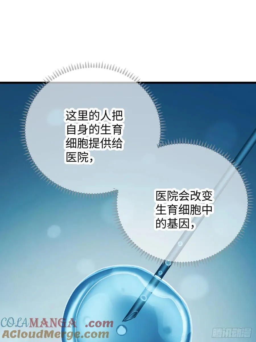 大乘期才有逆袭系统结局是啥漫画,第43话2图
