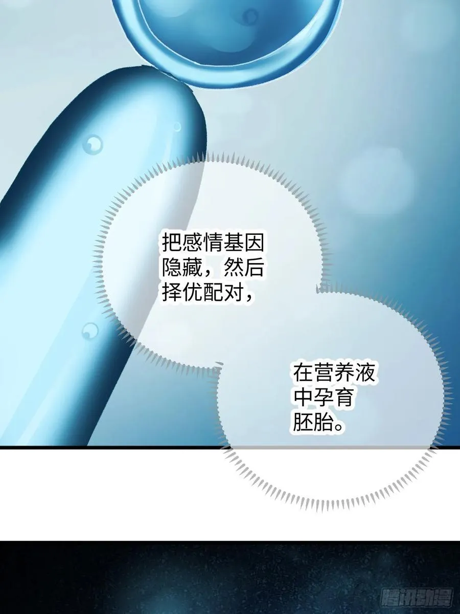 大乘期才有逆袭系统结局是啥漫画,第43话1图