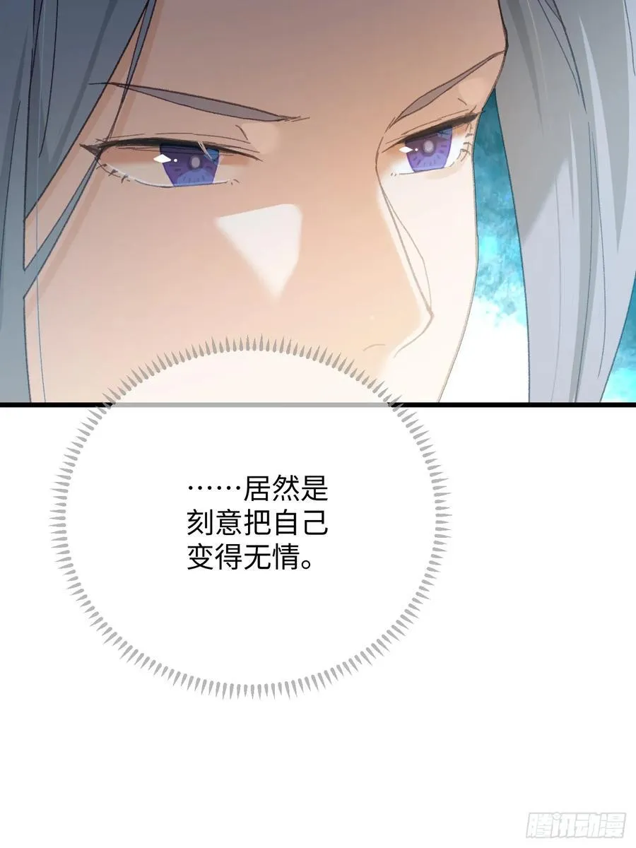 大乘期才有逆袭系统结局是啥漫画,第43话1图