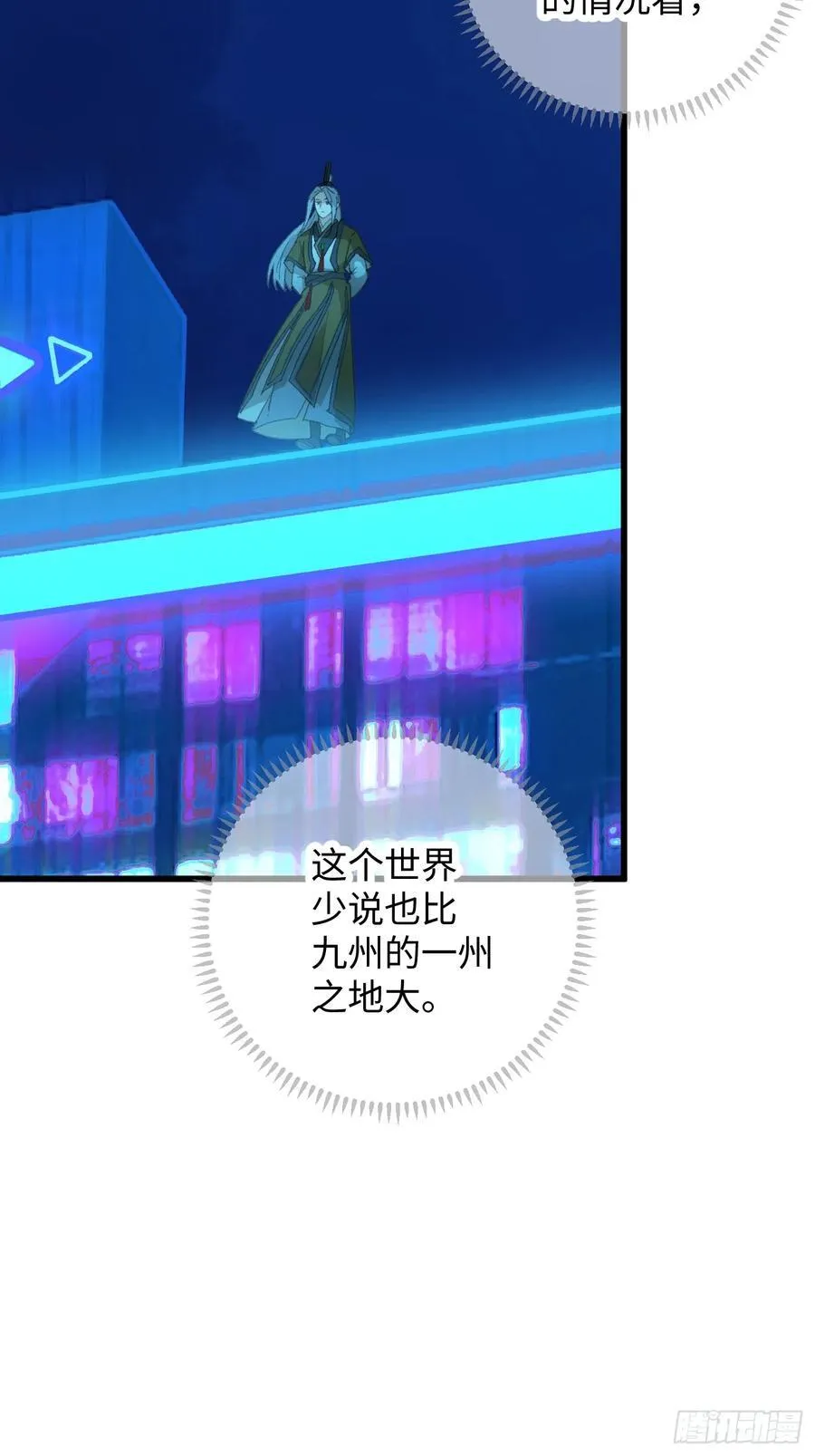 大乘期才有逆袭系统精校漫画,第42话1图