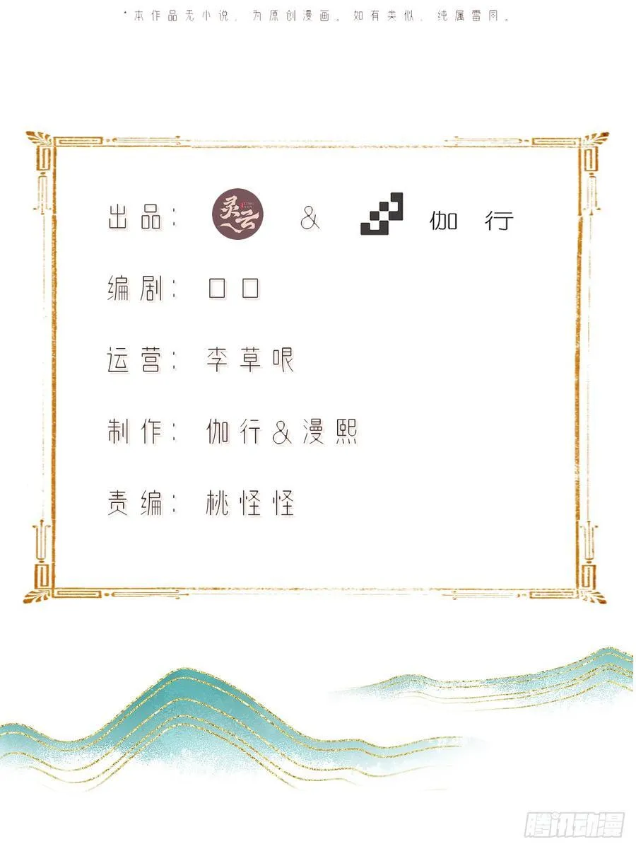 开局绝色师父十斤反骨免费漫画,1352图