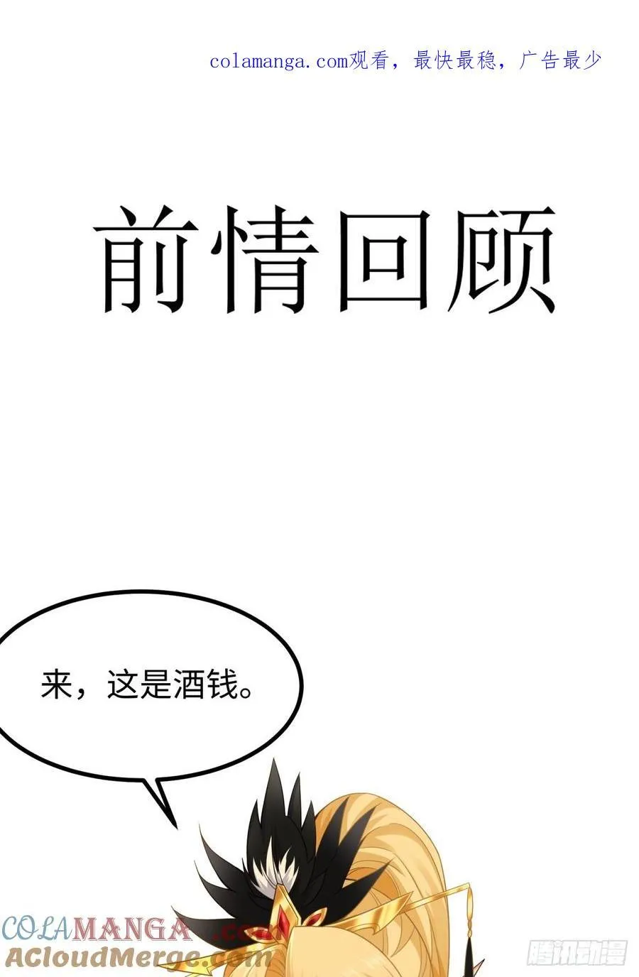 开局绝色师父十斤反骨漫画,1361图