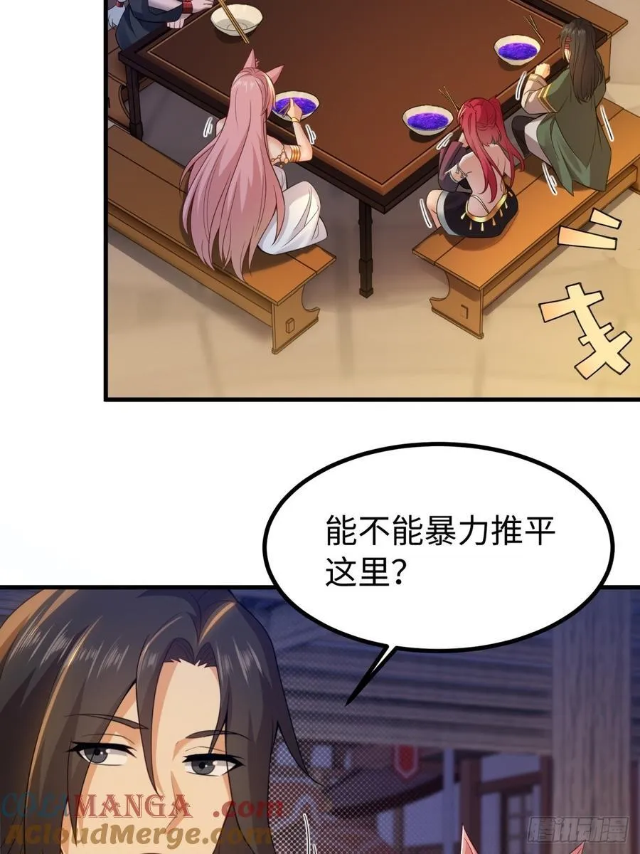 开局绝色师父十斤反骨漫画,1352图