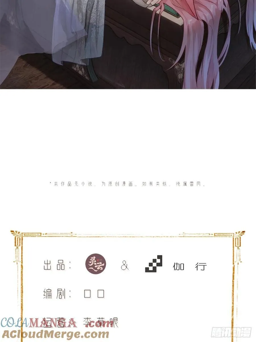 开局绝色俏师父：系统十斤反骨漫画,康靖涵番外下1图