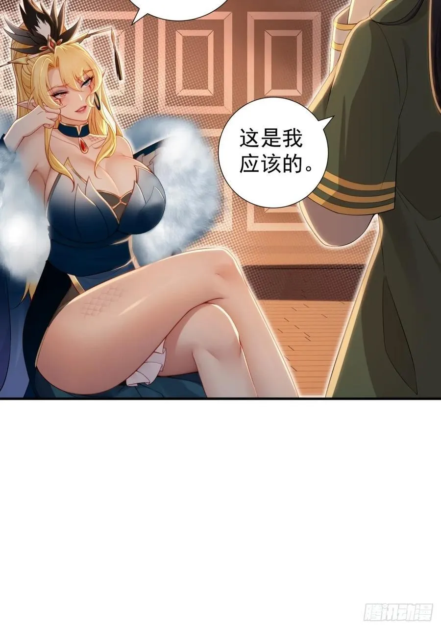 开局绝色俏师父：系统十斤反骨漫画,1372图