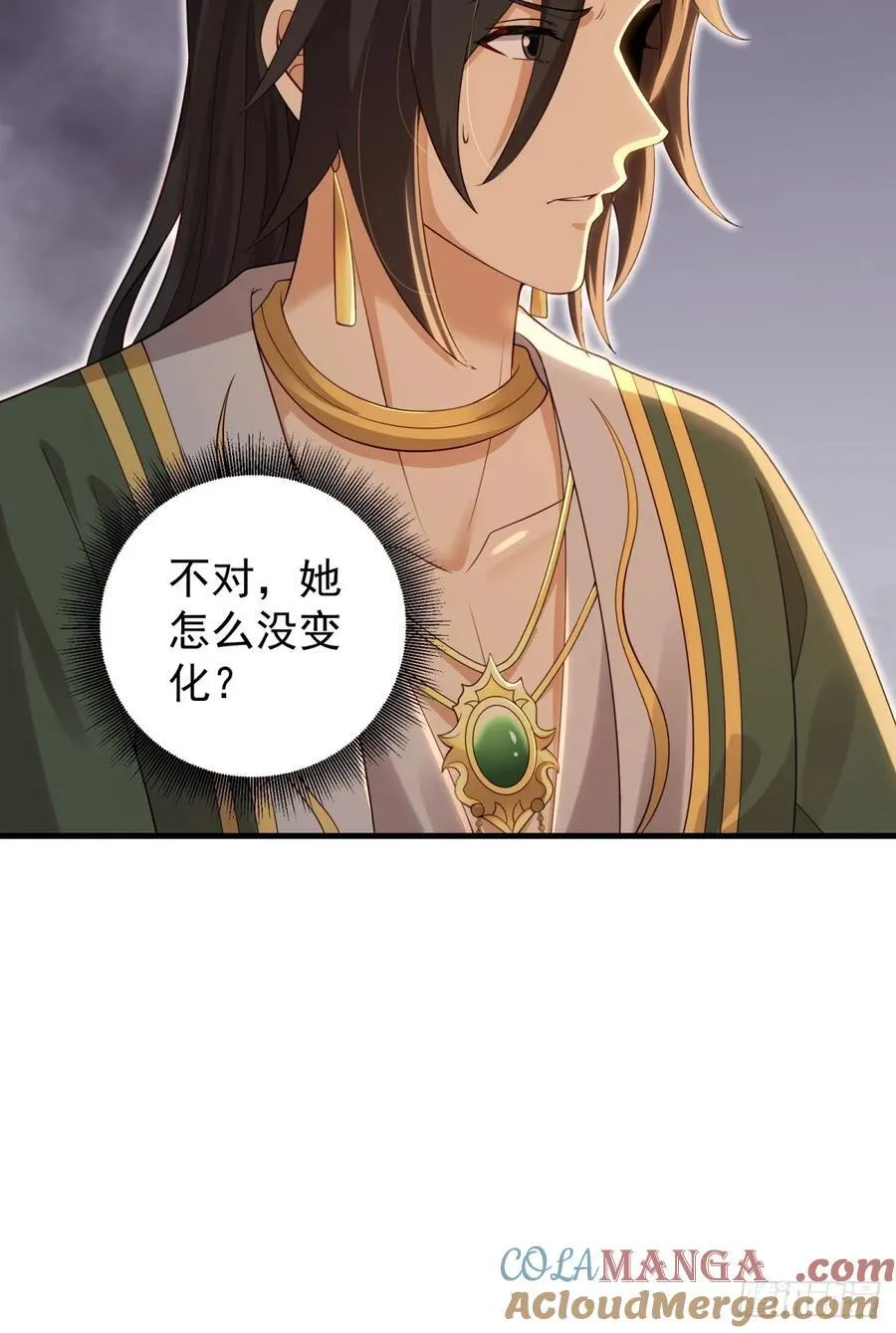 开局绝色俏师父系统十斤反骨漫画免费6漫画,1371图