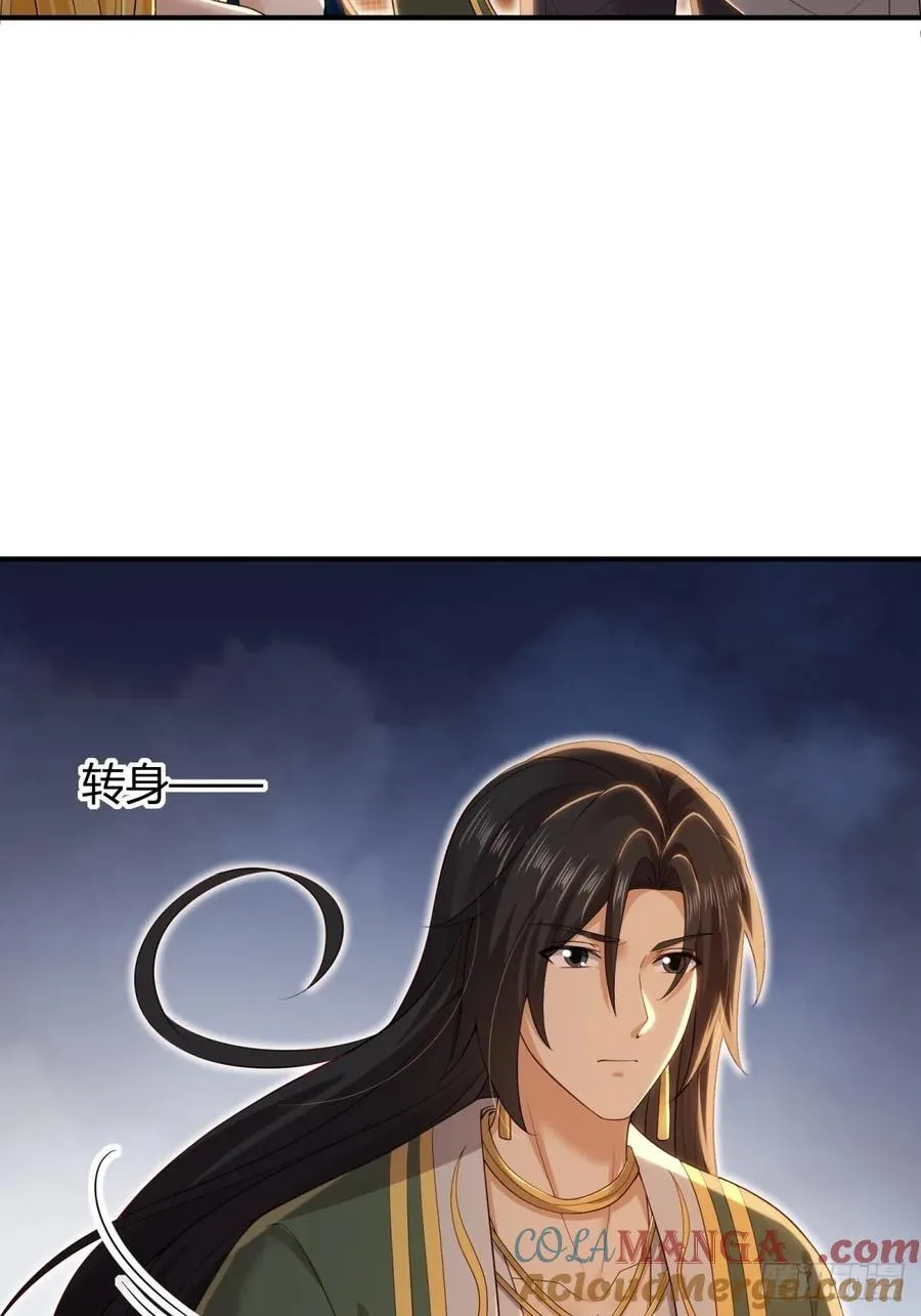 开局绝色俏师父:系统十斤反骨漫画免费下拉式漫画,1372图