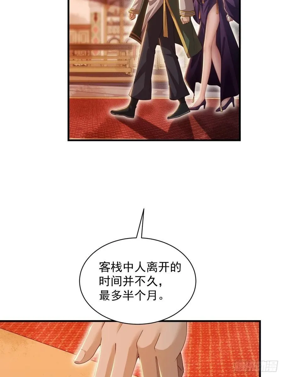 开局绝色俏师父：系统十斤反骨漫画,1331图