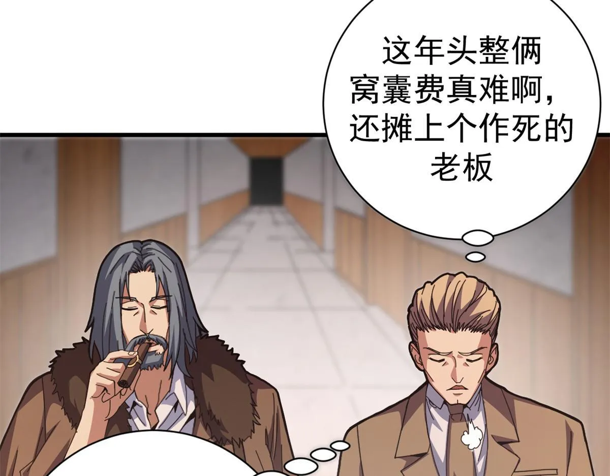 看守魔女们的典狱长漫画免费阅读下拉漫画,99 尸体上的白银城2图