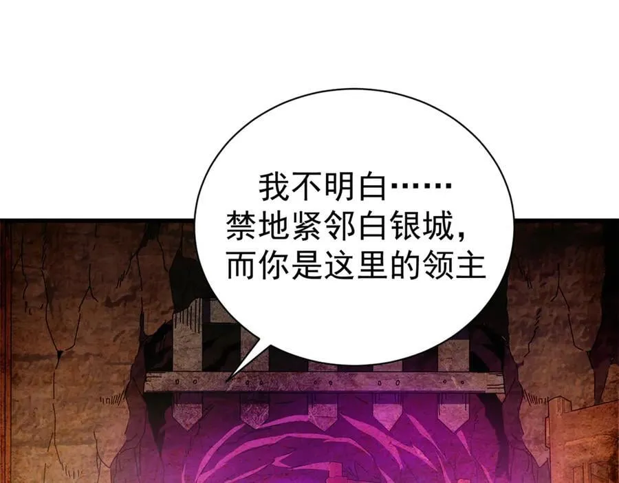 看守魔女们的典狱长漫画免费阅读下拉漫画,104 异世界杂交育种2图