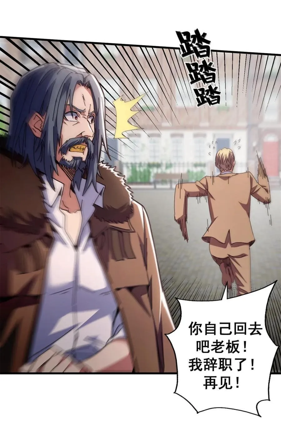 看守魔女们的典狱长漫画免费阅读下拉漫画,100 巴耶大神显圣2图