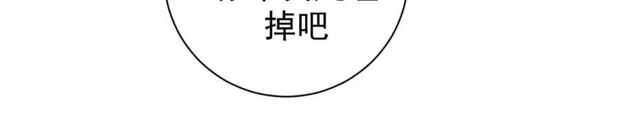看守魔女们的典狱长漫画免费阅读下拉漫画,104 异世界杂交育种1图