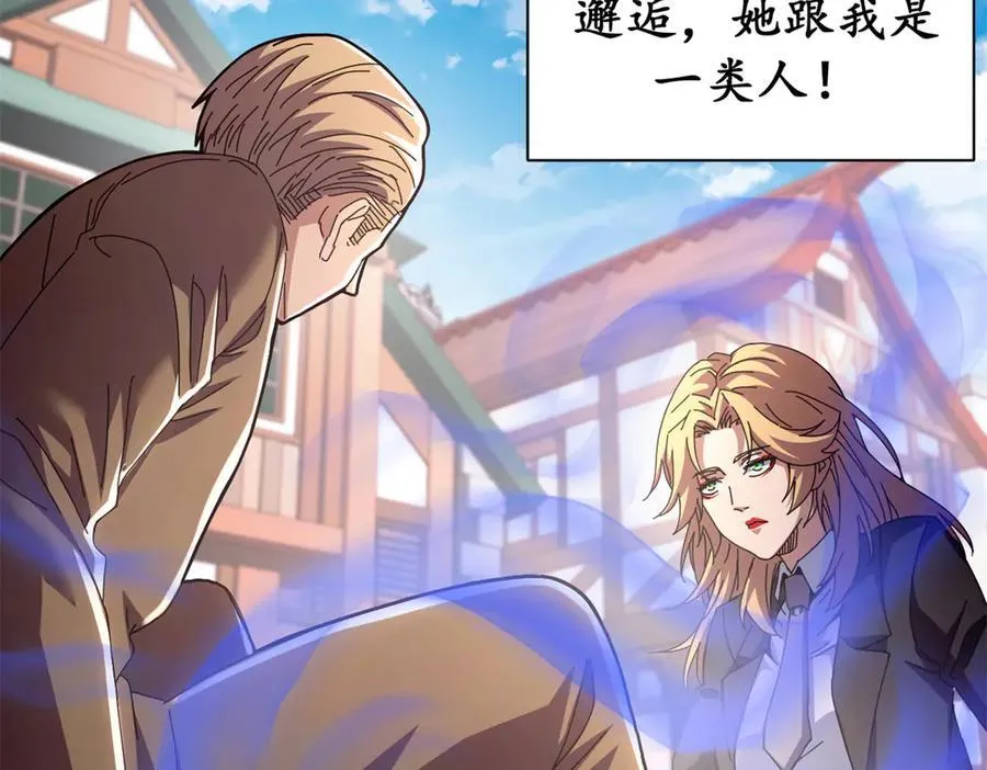看守魔女们的典狱长漫画,103 魅魔主教2图