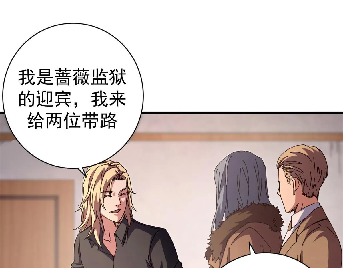 看守魔女们的典狱长漫画免费阅读下拉漫画,99 尸体上的白银城2图