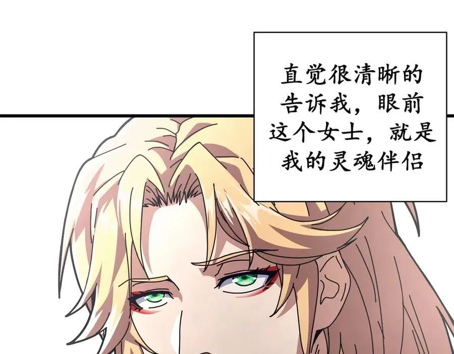看守魔女们的典狱长漫画,103 魅魔主教1图
