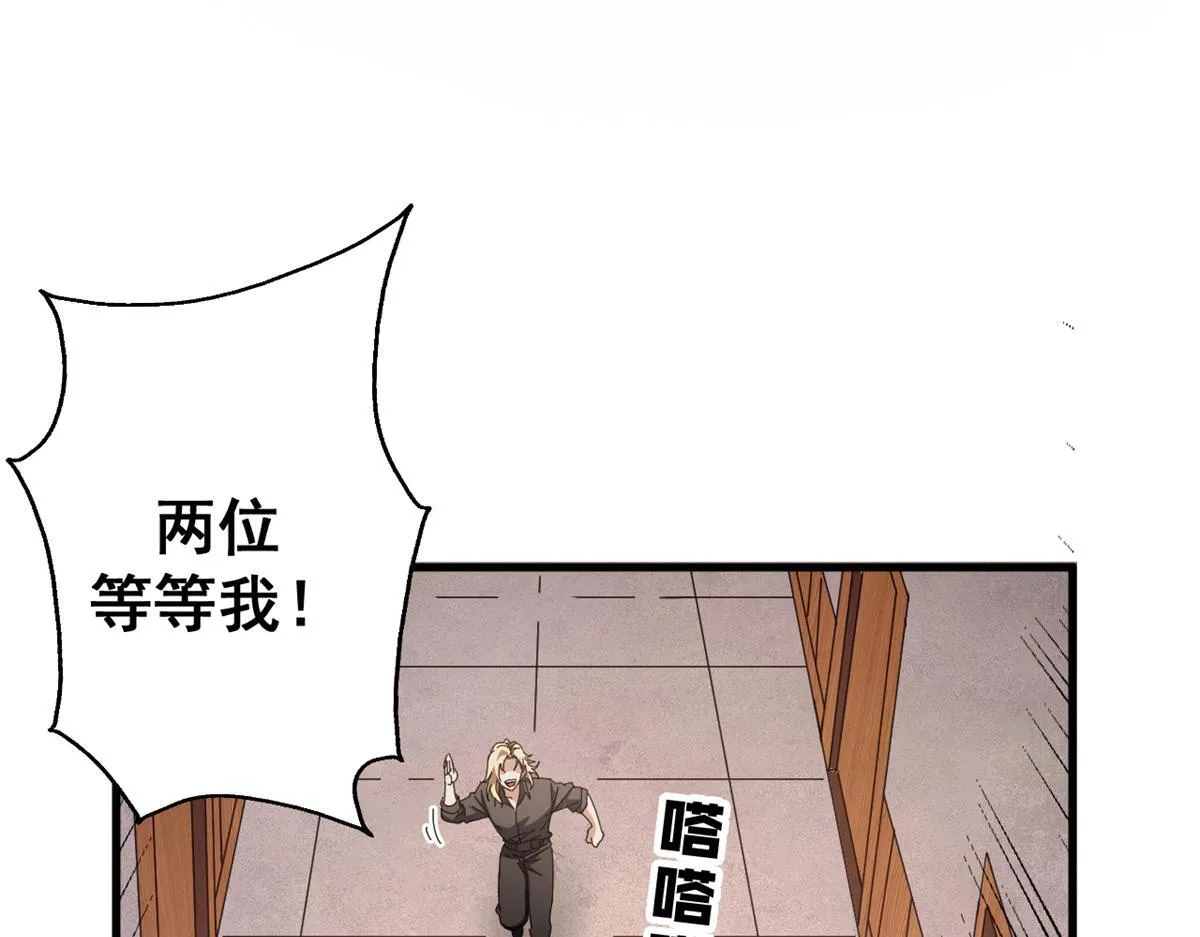 看守魔女们的典狱长漫画免费阅读下拉漫画,99 尸体上的白银城1图
