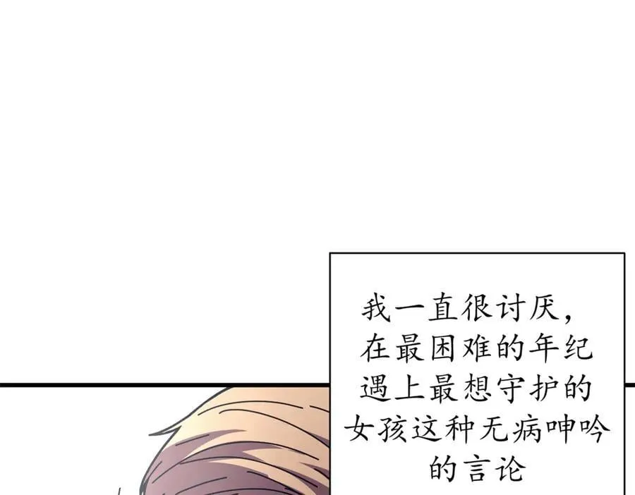 看守魔女们的典狱长漫画,103 魅魔主教1图