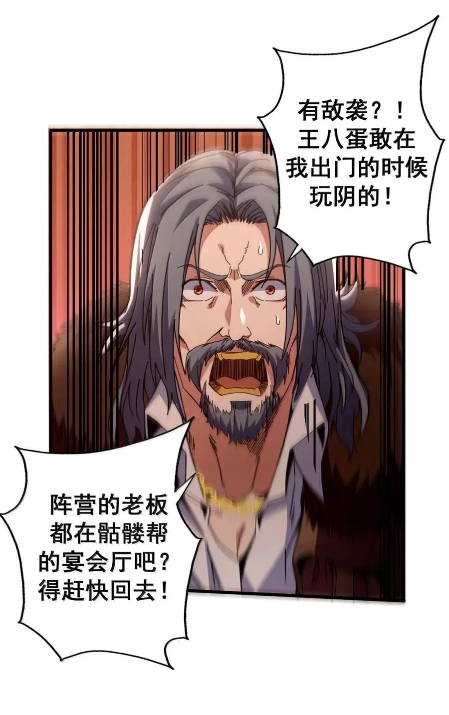 看守魔女们的典狱长漫画免费阅读下拉漫画,100 巴耶大神显圣1图