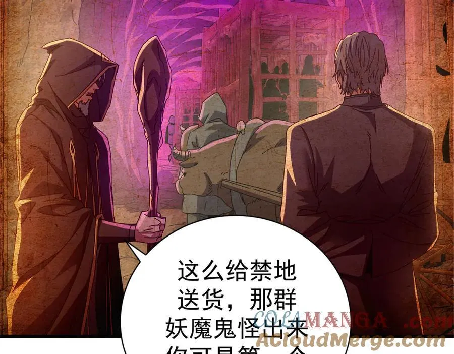 看守魔女们的典狱长漫画,104 异世界杂交育种1图