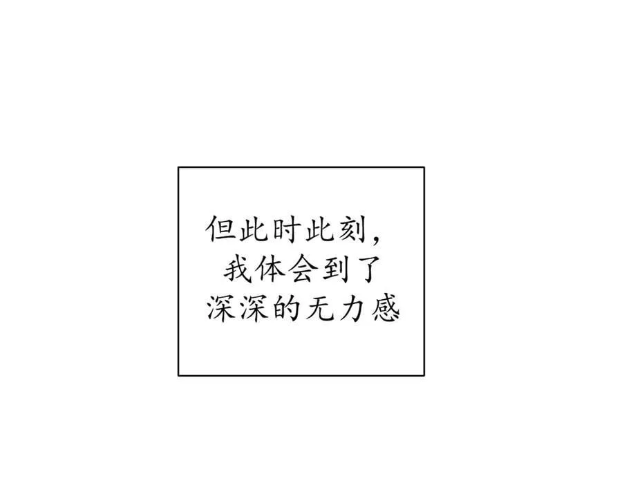 看守魔女们的典狱长漫画,103 魅魔主教2图