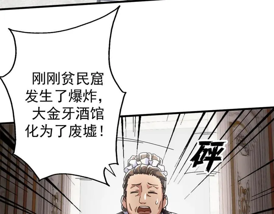 看守魔女们的典狱长漫画,102 哈维的第二春2图