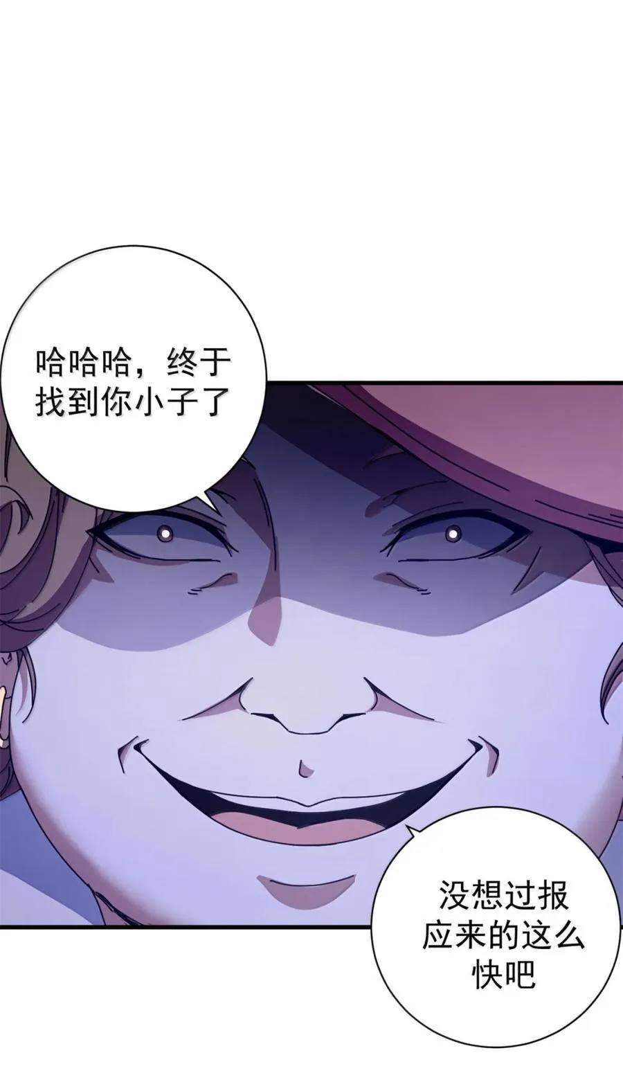 看守魔女们的典狱长漫画免费阅读下拉漫画,100 巴耶大神显圣2图