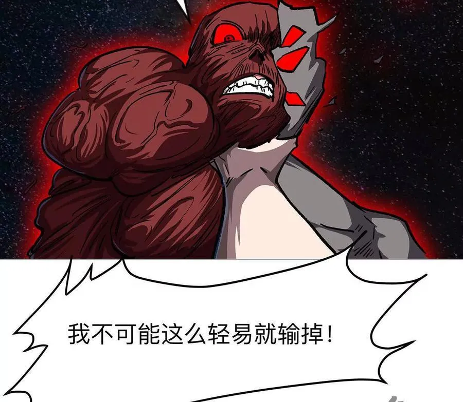 江思先生阿锯暴走后续漫画,135话 那就换个方式1图