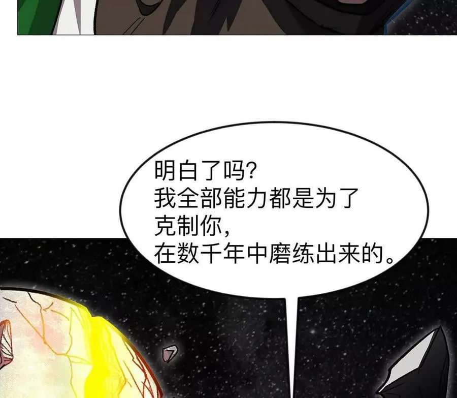江思先生漫画免费下拉式六漫画漫画,134话，想看就给你看1图