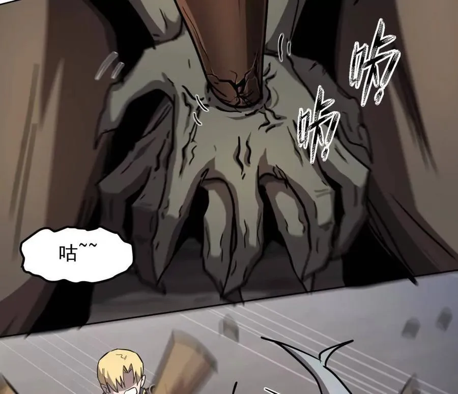 僵尸先生第三季完结漫画,141话 公开处刑2图